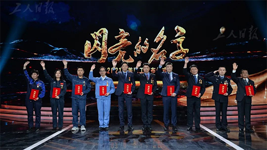 奮進(jìn)新征程 勞動最美麗——走近“最美職工”（下）