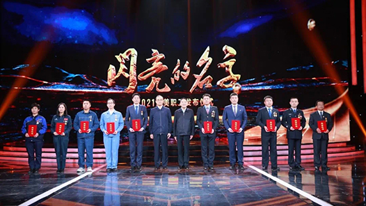中央宣傳部、全國總工會聯(lián)合發(fā)布2021年“最美職工”先進(jìn)事跡