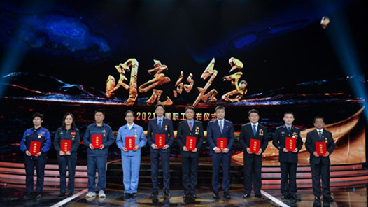 中央宣傳部、全國總工會聯(lián)合發(fā)布2021年“最美職工”先進(jìn)事跡（組圖）