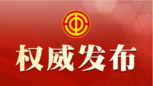 把思想和行動統(tǒng)一到習(xí)近平總書記賀信精神上來 團結(jié)億萬職工為全面建設(shè)社會主義現(xiàn)代化國家而奮斗