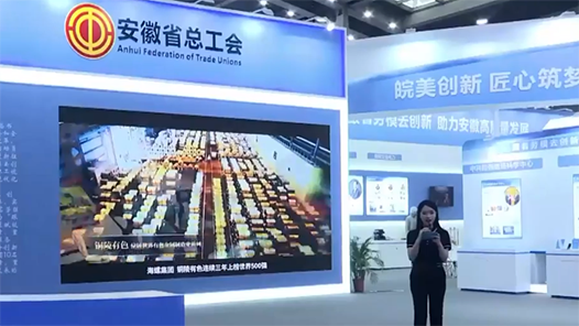【直播回顧】首屆大國工匠創(chuàng)新交流大會——云游交流區(qū)展播（27日）8