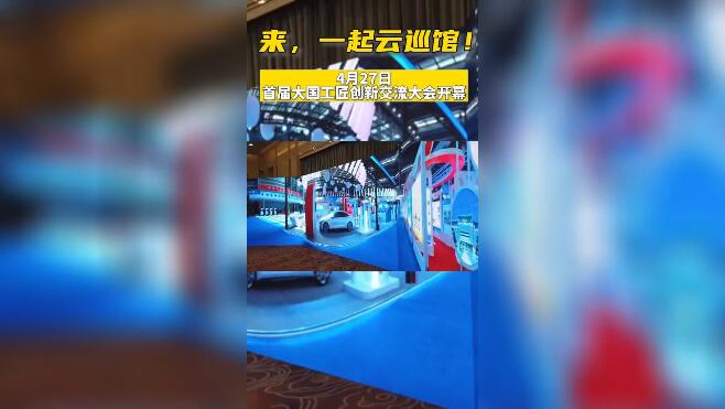 來，一起云巡館！