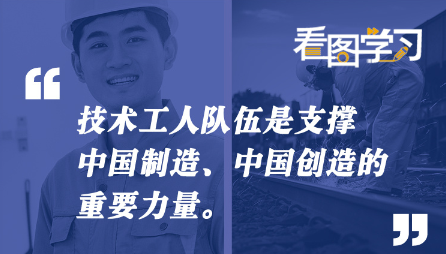看圖學(xué)習(xí)丨致敬美好生活的創(chuàng)造者、守護(hù)者！習(xí)近平眼中的勞動(dòng)范兒