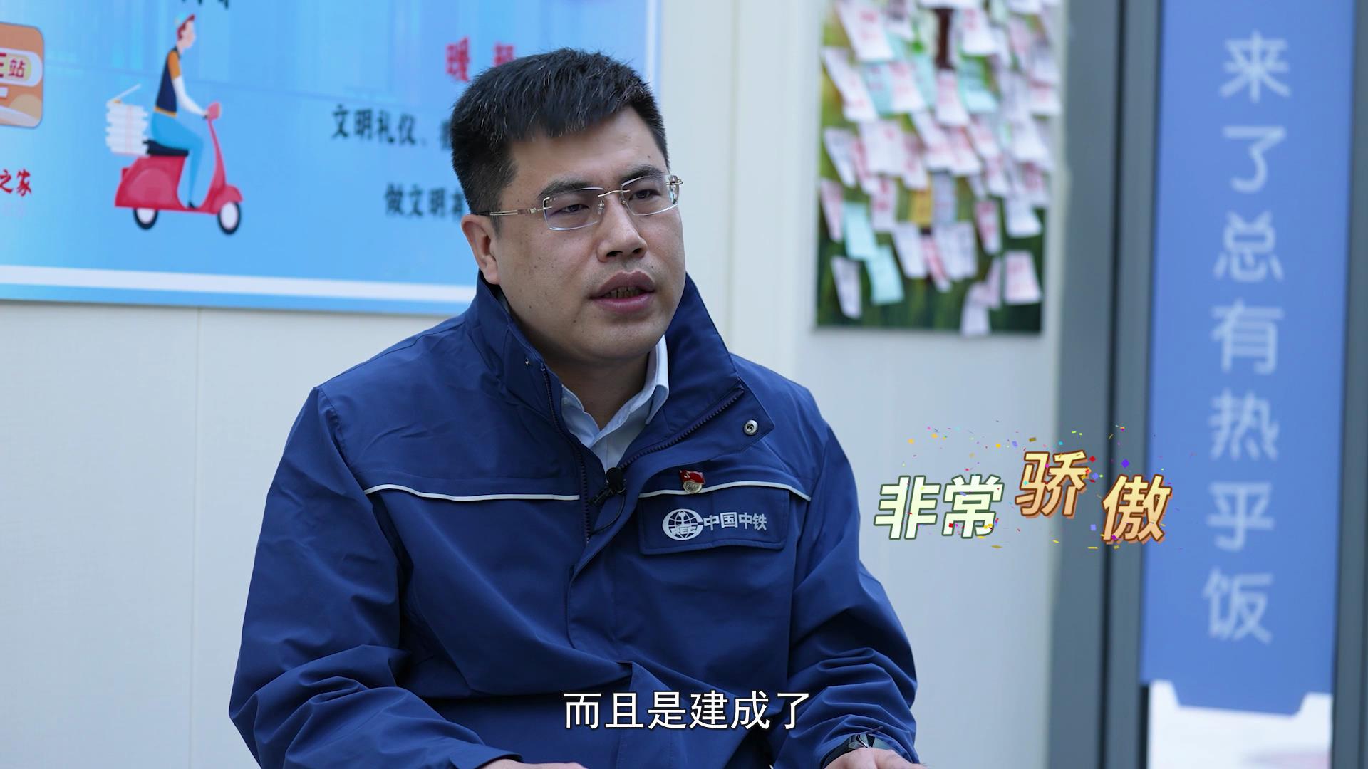 【2022最美職工快問快答】姜秀鵬：難度系數(shù)最大 但我們建成了