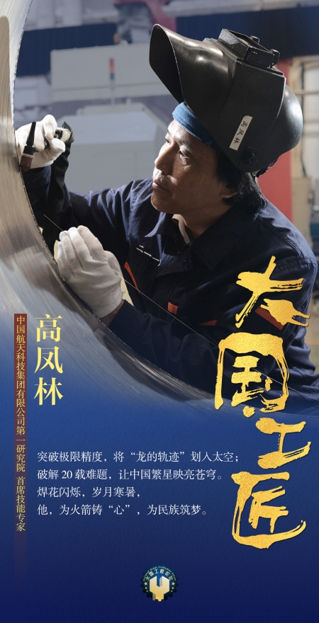 1高鳳林