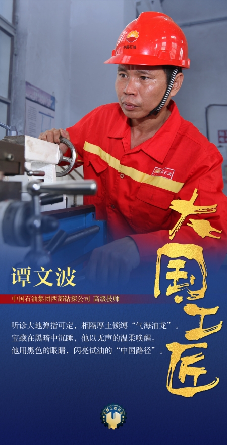 9譚文波