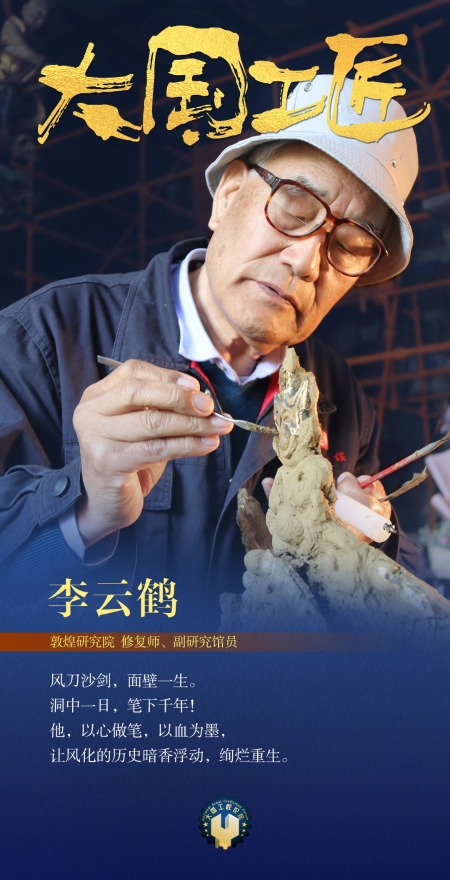 10李云鶴