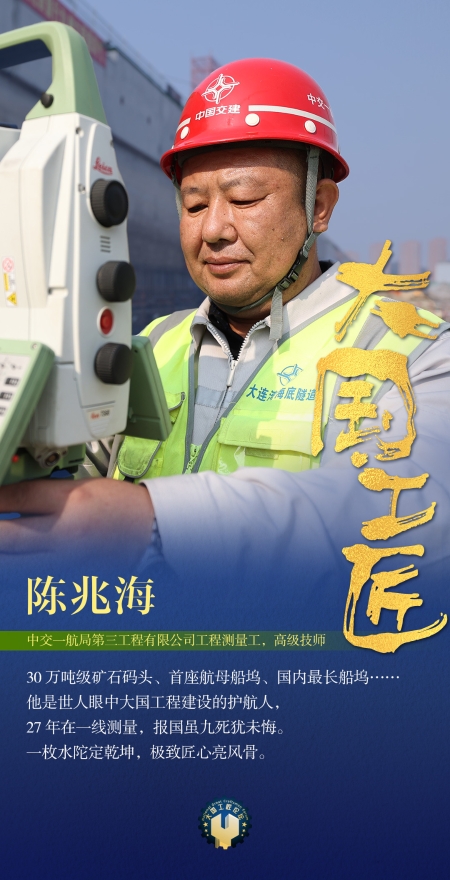 22陳兆海