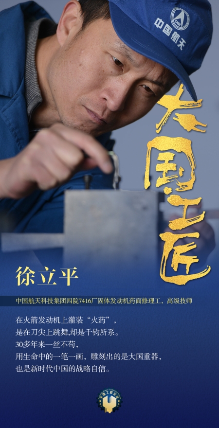 25徐立平