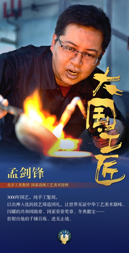 31孟劍鋒
