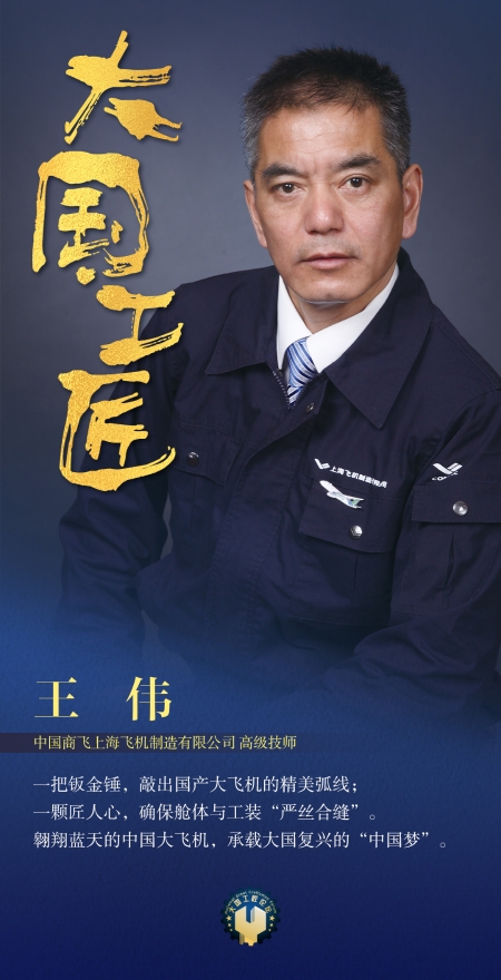 56王偉