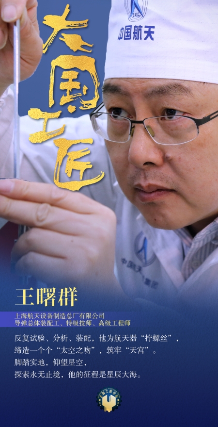 70王曙群