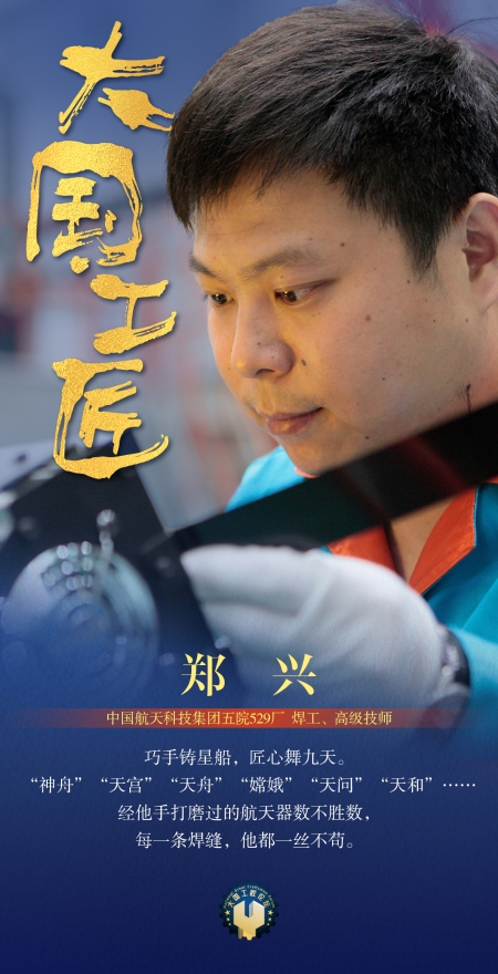 81鄭--興