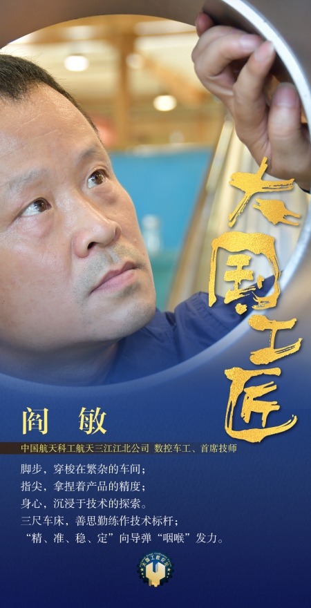 86閻敏