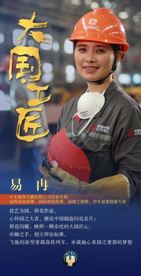 87易冉