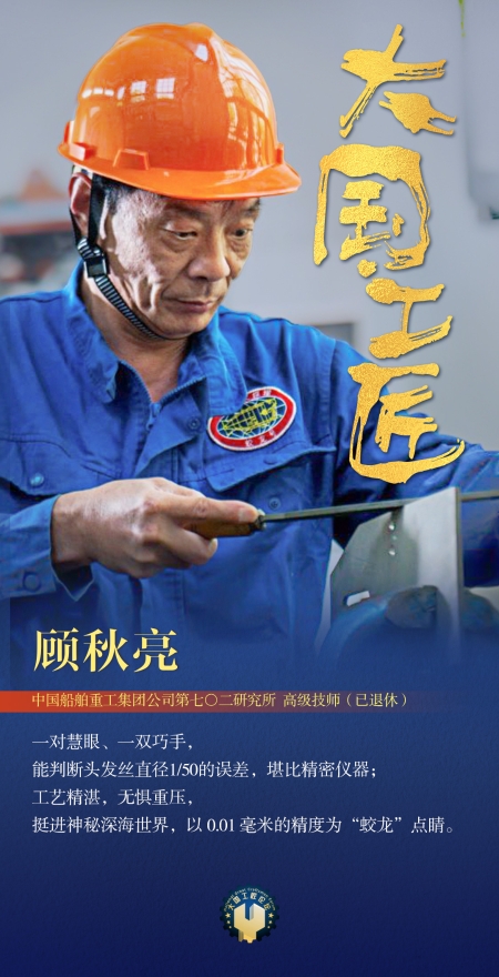 32顧秋亮