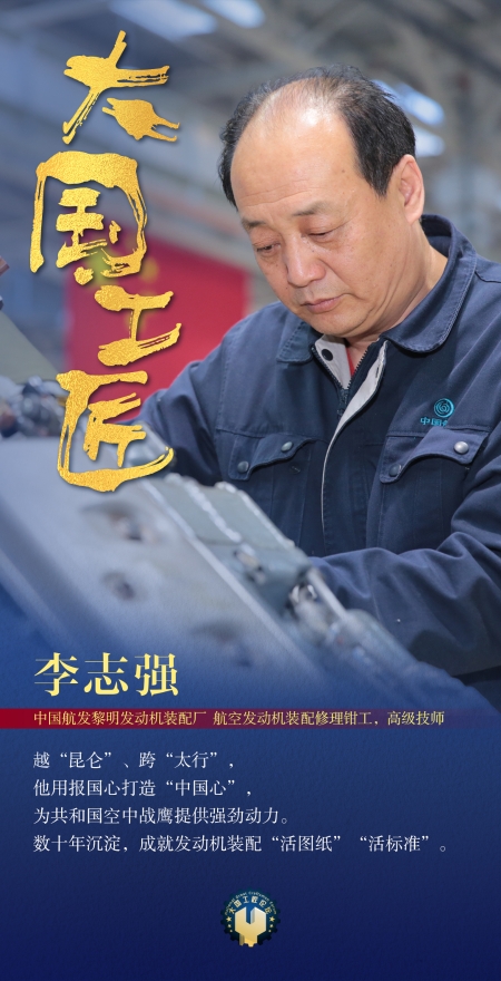 50李志強(qiáng)