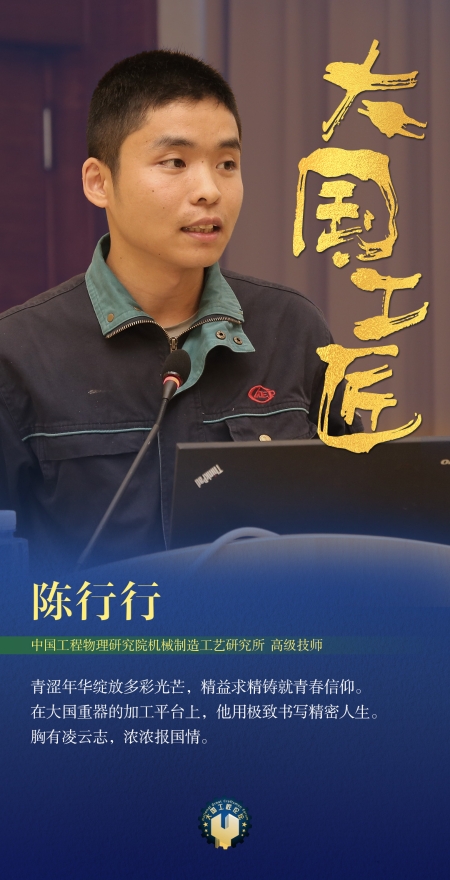 7陳行行