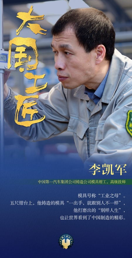 17李凱軍