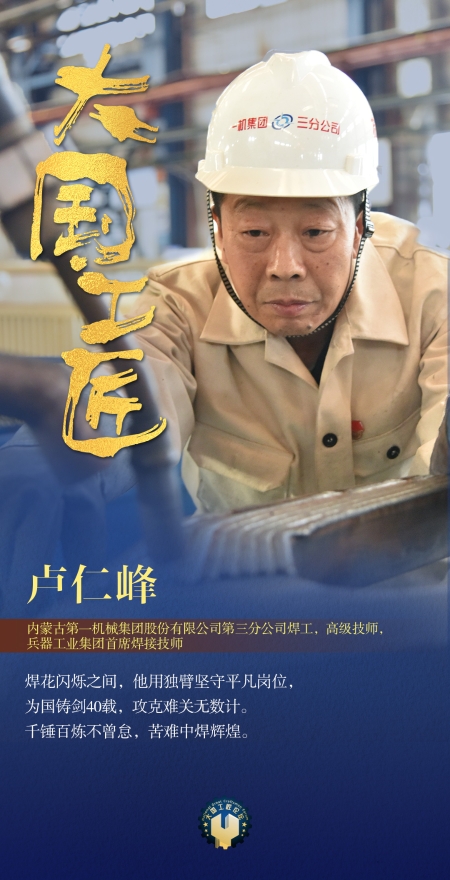 23盧仁峰