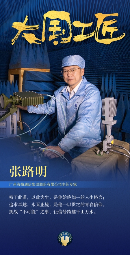 24張路明