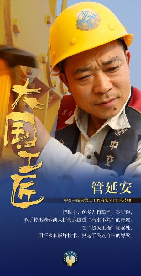 37管延安
