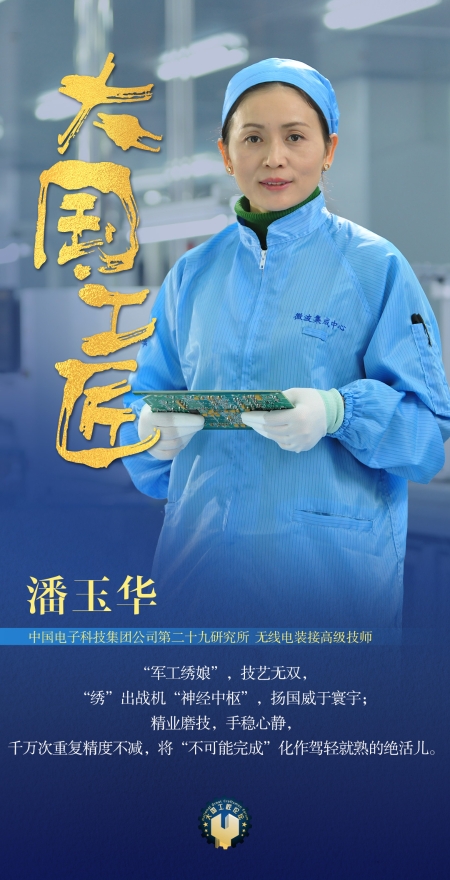 40潘玉華