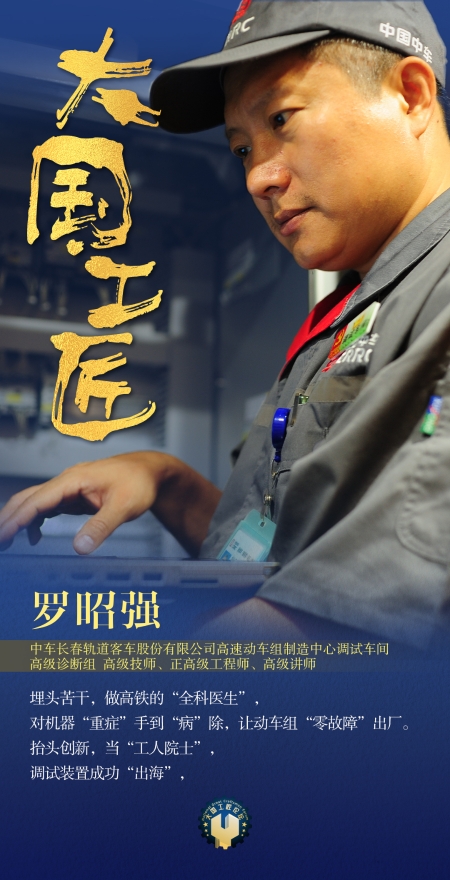 72羅昭強(qiáng)