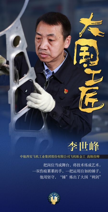 43李世峰
