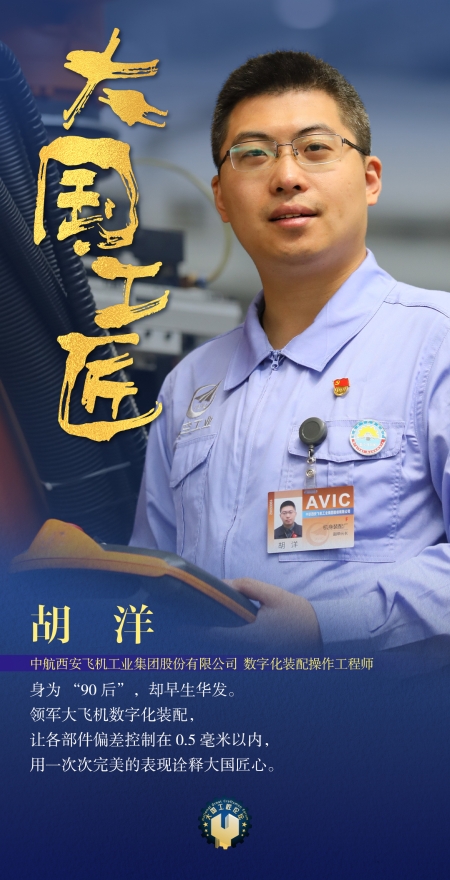 78胡--洋
