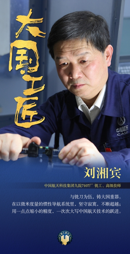 28劉湘賓