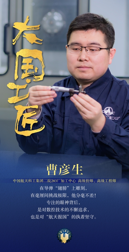 73曹彥生
