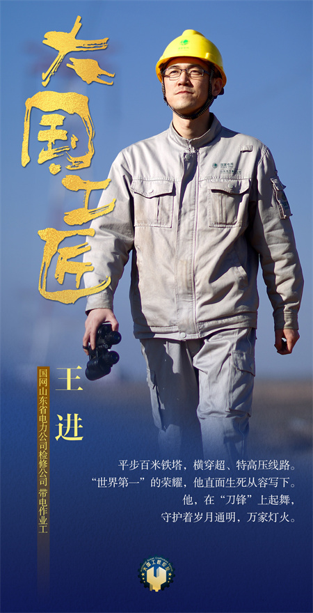 4王進(jìn)