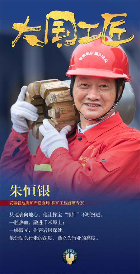 5朱恒銀