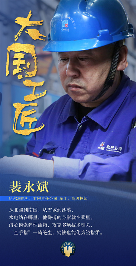 65裴永斌