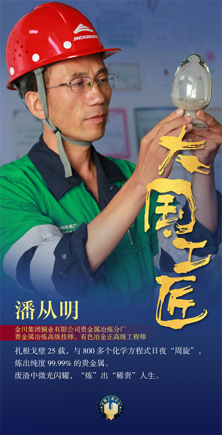 66潘從明