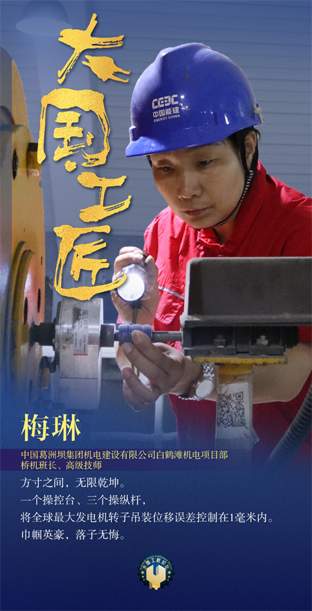 80梅琳