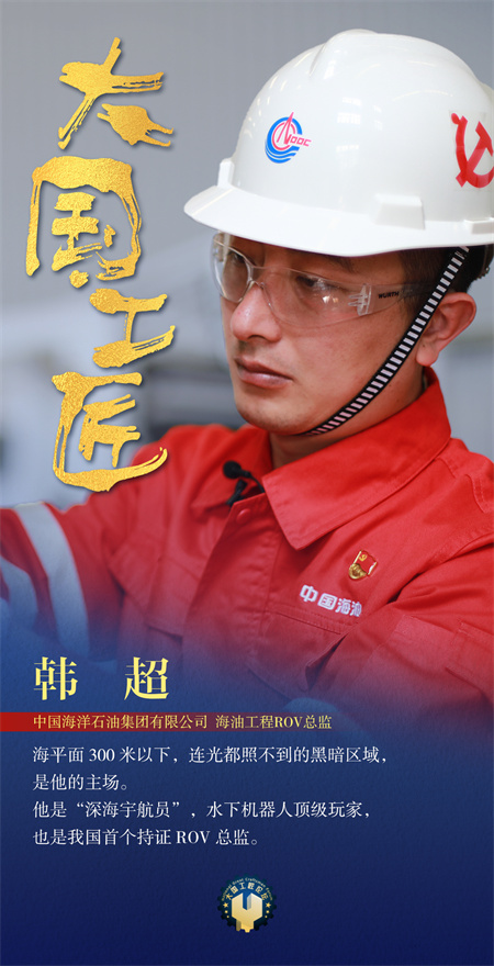 82韓超