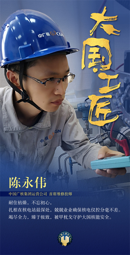 84陳永偉