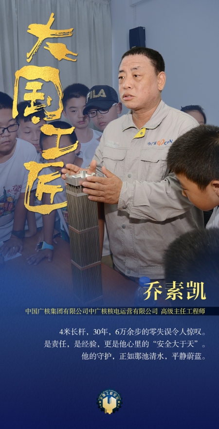 6喬素凱
