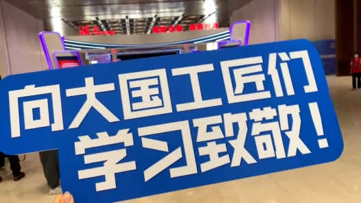大國(guó)工匠閃亮登場(chǎng)｜首屆大國(guó)工匠論壇在湖南舉辦