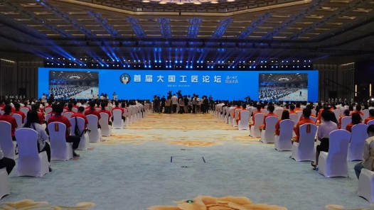 56位大國(guó)工匠匯聚長(zhǎng)沙 共話工匠精神培養(yǎng)