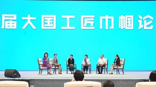 巾幗有為 匠心筑夢(mèng)——首屆大國(guó)工匠巾幗論壇側(cè)記