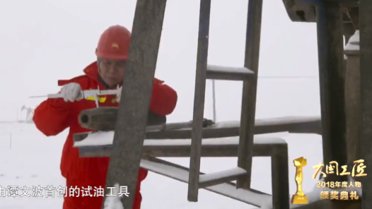 大國(guó)工匠年度人物 | 譚文波