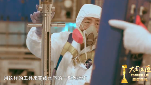 大國(guó)工匠年度人物 | 喬素凱