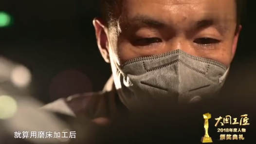 大國(guó)工匠年度人物 | 夏立