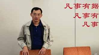 中國(guó)夢(mèng)·大國(guó)工匠篇 | 華電李興敏：“工匠精神”就是履好職、盡好責(zé)