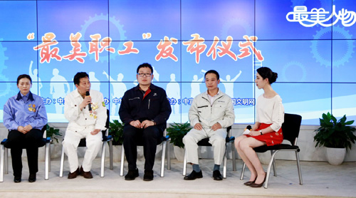 4月25日，“最美職工”管延安（右二）、方文墨（左三）、盧仁峰（左二）、潘玉華（左一）在發(fā)布儀式上接受采訪。