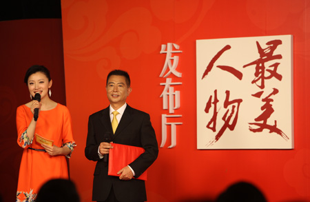 最美人物發(fā)布廳主持人任志宏、曹煊一