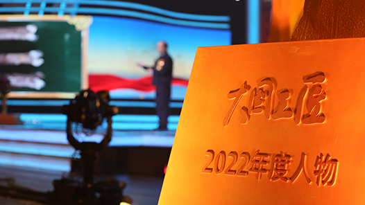 2022年“大國(guó)工匠年度人物”在南京揭曉 發(fā)布儀式今晚播出